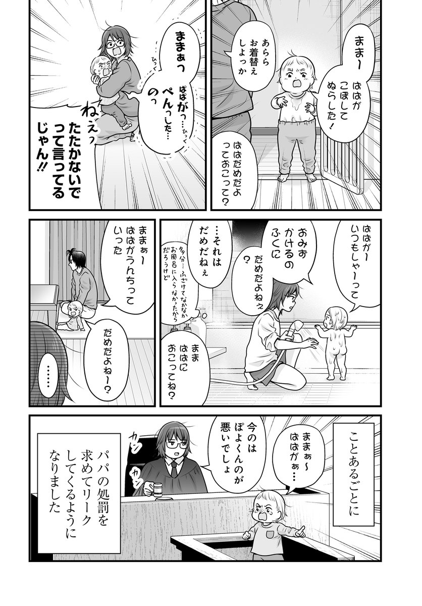 毎日たくさんお話してくれて楽しい3歳児育児  1/2 