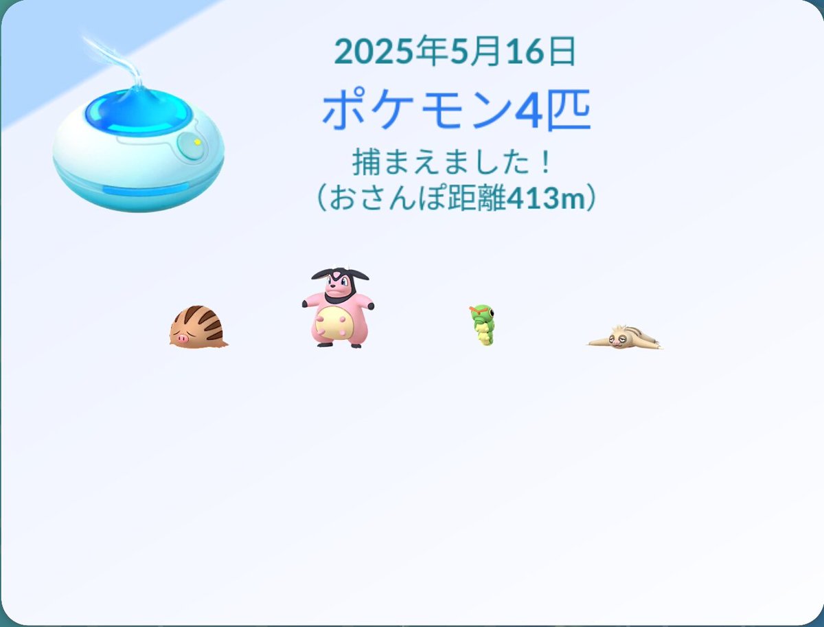 Tibbets4486292's tweet photo. はぁ！？
Pokémon GO の楽しさを体験しよう！https://t.co/D8pKNIL80g https://t.co/A0e3esadgf
