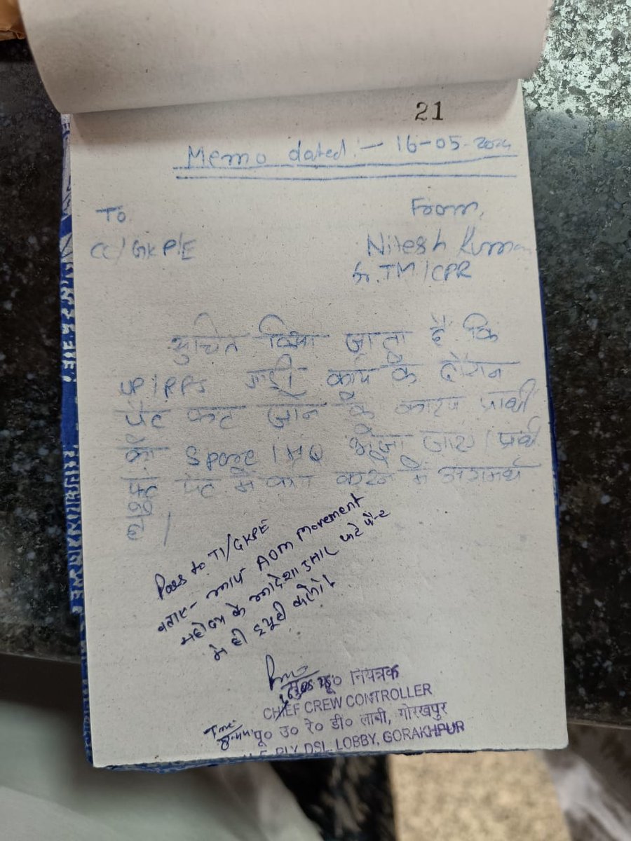 <a href="/RailMinIndia/">Ministry of Railways</a> <a href="/AshwiniVaishnaw/">Ashwini Vaishnaw</a> <a href="/nerailwaygkp/">North Eastern Railway</a> <a href="/Railwhispers/">RAILWHISPERS</a> <a href="/railhunt/">Railhunt</a> <a href="/DainikBhaskar/">Dainik Bhaskar</a> <a href="/IndianExpress/">The Indian Express</a>  ड्यूटी के दौरान पैंट फटने पर HQ स्पेयर करने हेतु रेलवे गार्ड के द्वारा दी गई मेमो। किंतु, AOM/GKP के द्वारा फटे पैंट में ड्यूटी करने का दिया गया अपमानजनक आदेश