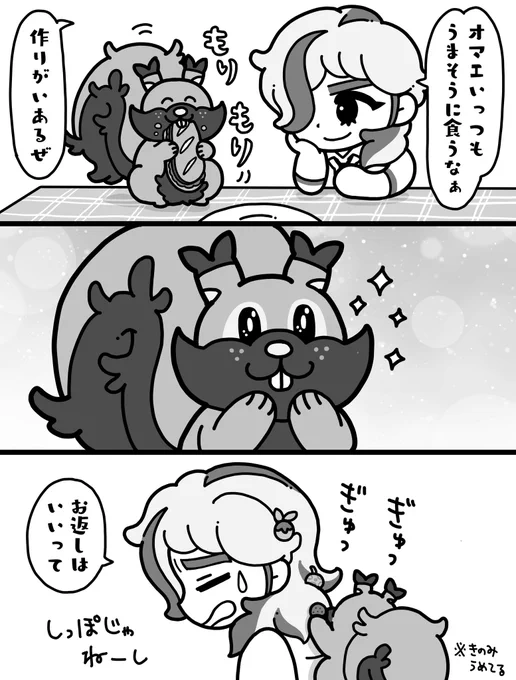 🐿️ 