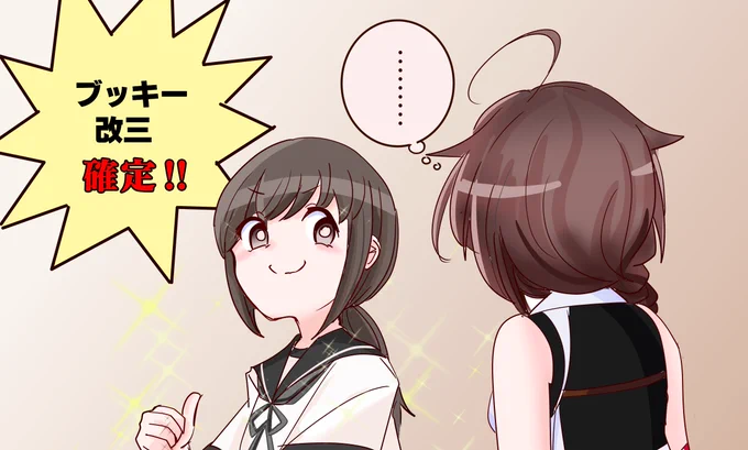 腰痛もだいぶマシになってきたのでほんわかイラストでリハビリです。 