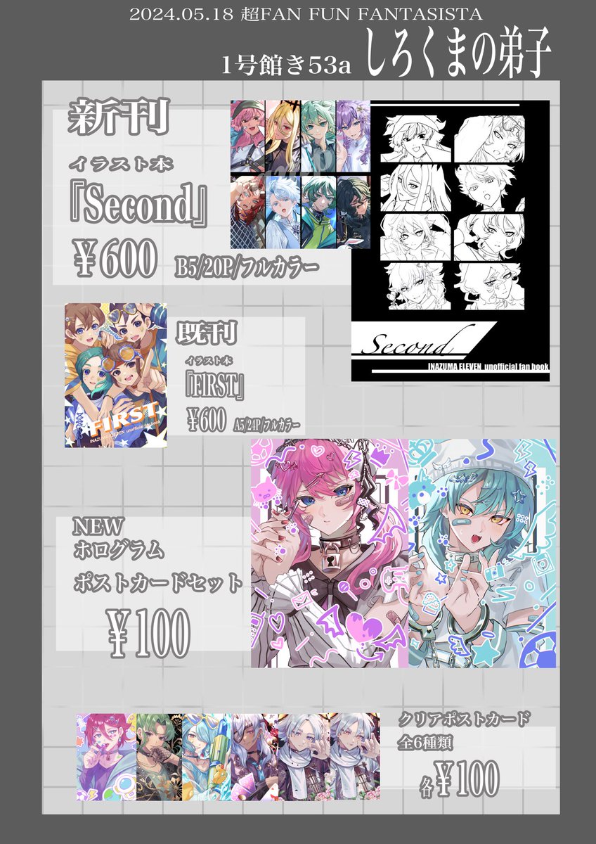aoshiro_11's tweet photo. お品書きです。よろしくお願いします。 https://t.co/G8ihUS0LYJ