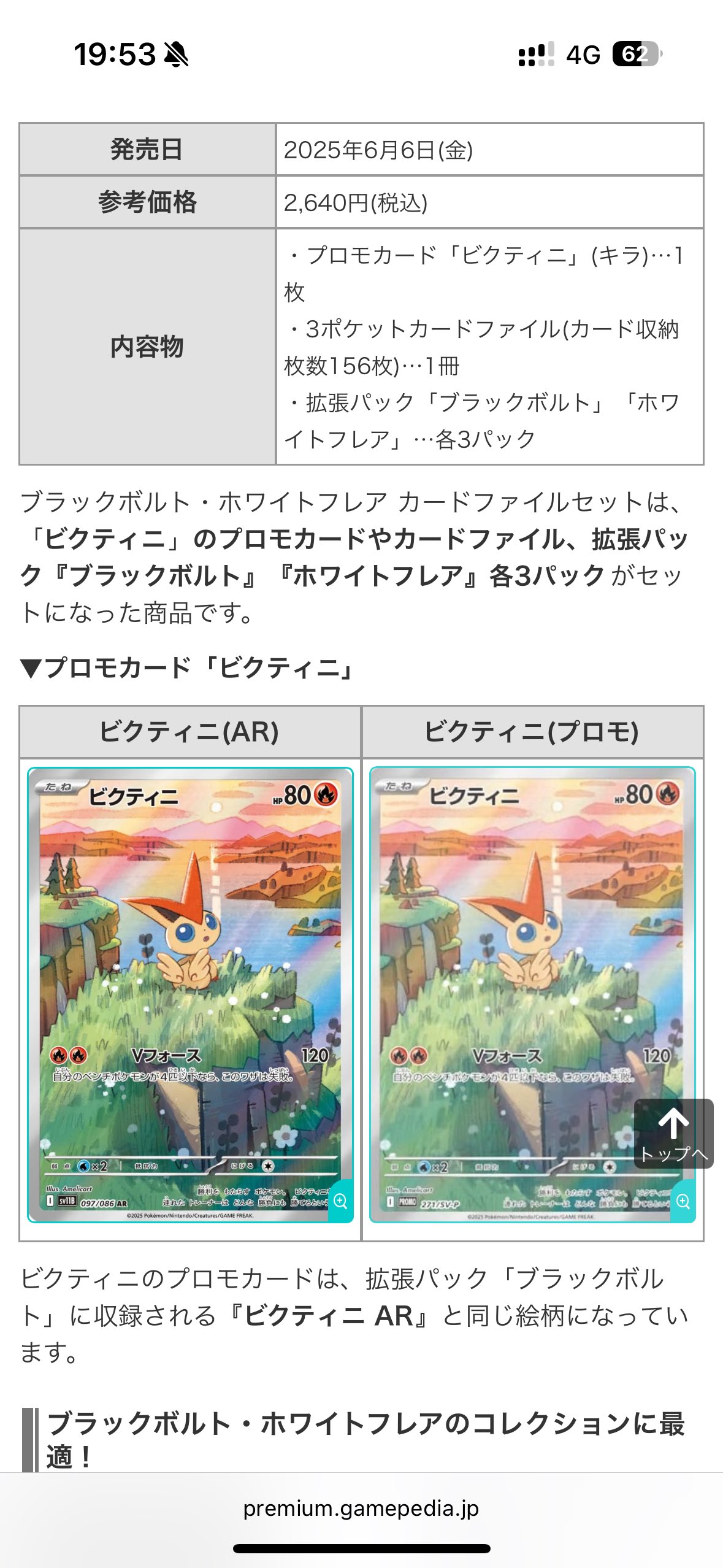 【ARS10】ビクティニ プロモ 鑑定書付 ARS鑑定品 10】ビクティニ AR アートレア ブラックボルト