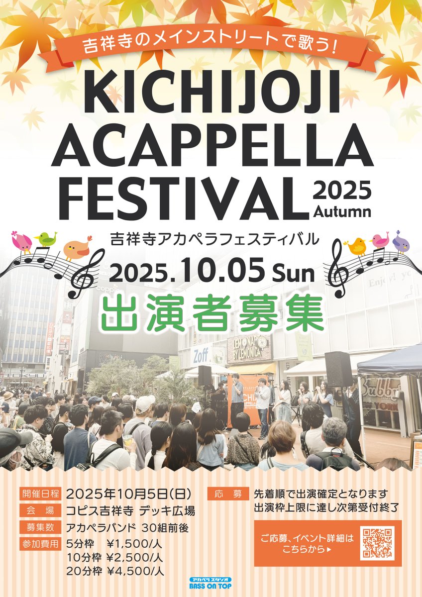📝キチペラ2025 Autumn エントリー受付開始📝

本日より受付開始いたしました🙌
エントリーお待ちしております☺️

コチラから
forms.gle/NtRUQ9h3hXsQGH…