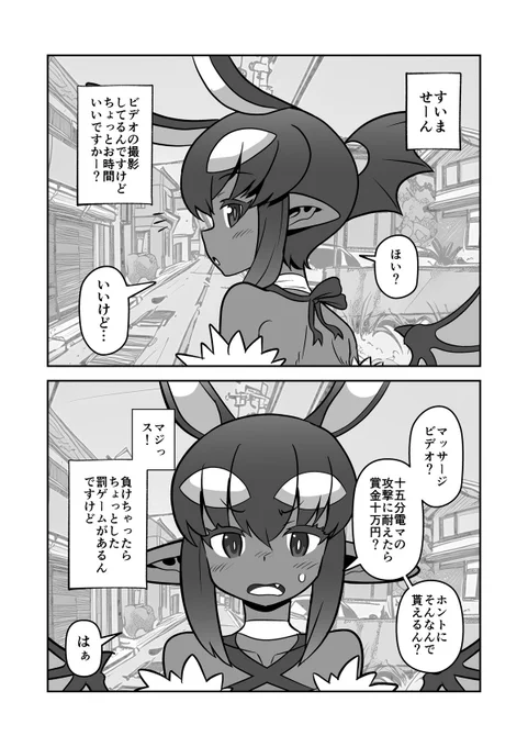 罠だ!乗るなヨメちゃん!! 