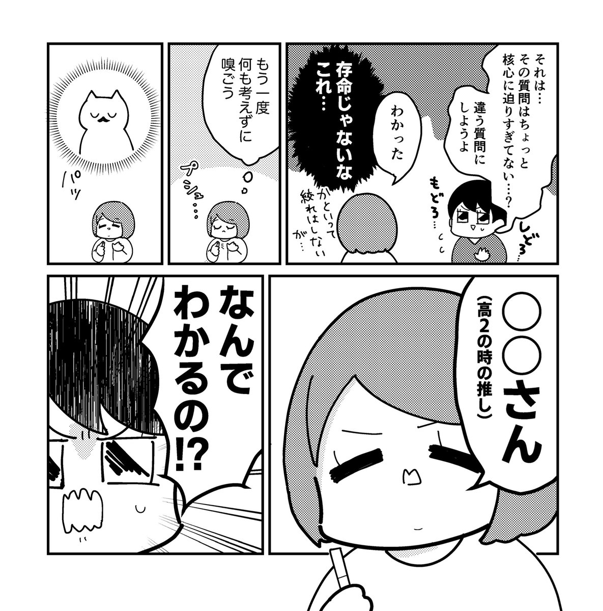 親友と推し香水を贈り合って利き香水パーティーしたレポ(2/3)
#推し香水 #Scently #PR 