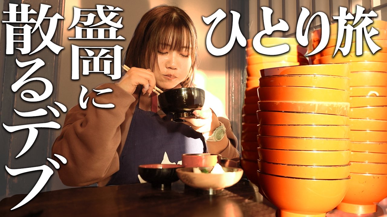 【初売り】 独ヲタ女子＊アッキーch (いろはラーメン.) (@dokuota_akkie) / X アルバム・スクラップ