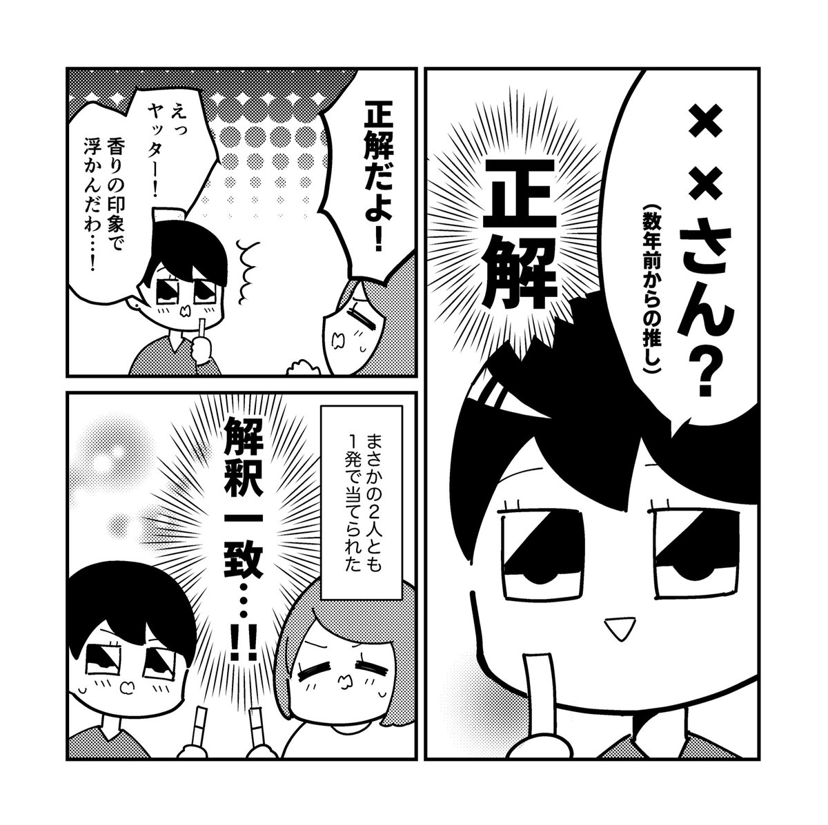 親友と推し香水を贈り合って利き香水パーティーしたレポ(3/3)
想像以上に盛り上がって漫画が長くなってしまいました…!

▶推し香水はこちらから注文できます!
https://t.co/YWXqHld9hl
▶ギフトカードはこちら!
https://t.co/kdwYAq5Caf

#推し香水 #Scently #PR 