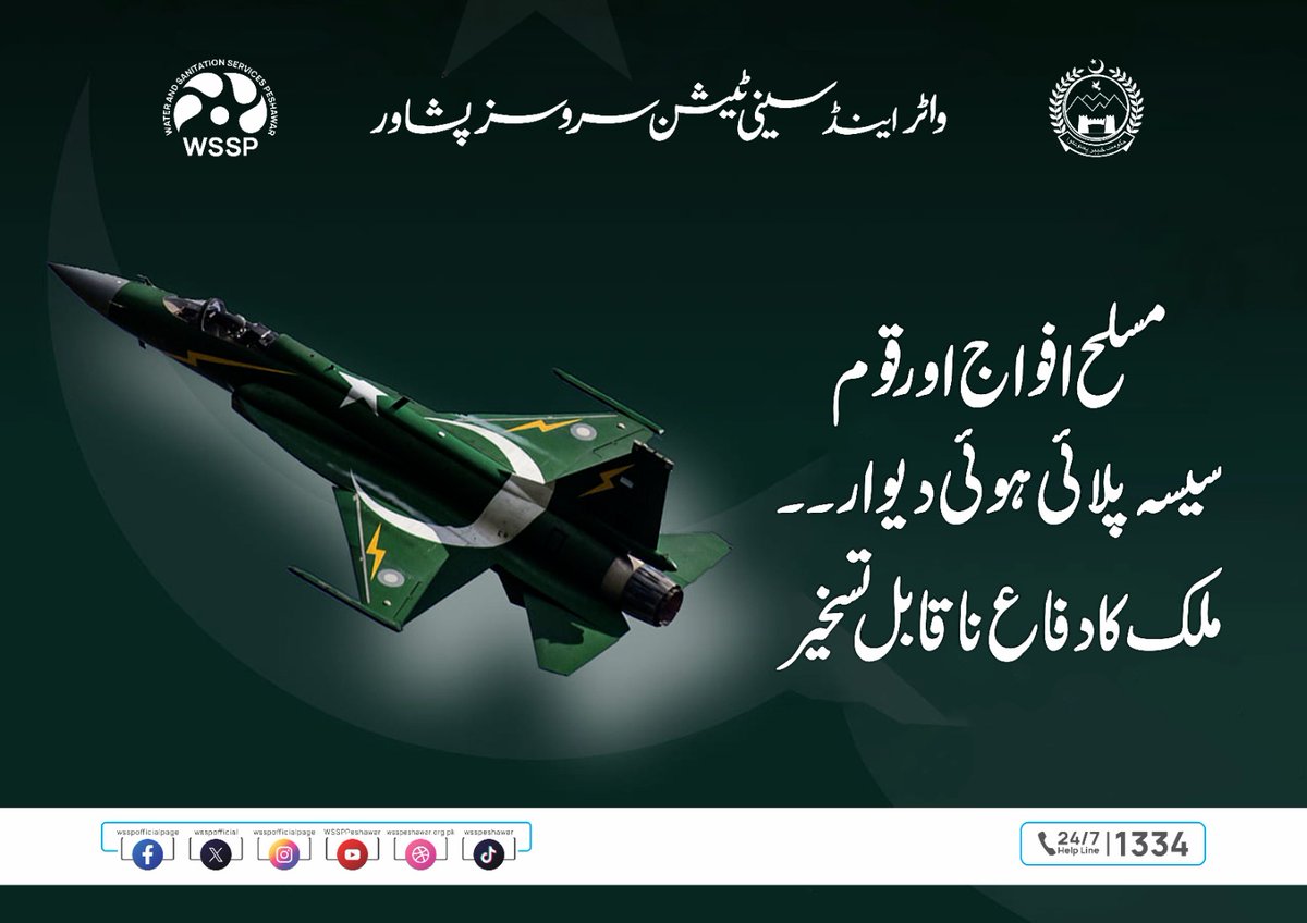 wsspofficial's tweet photo. یوم تشکر
#wssp #cmkpawamiagenda #kplg https://t.co/aTtpgPYv1s