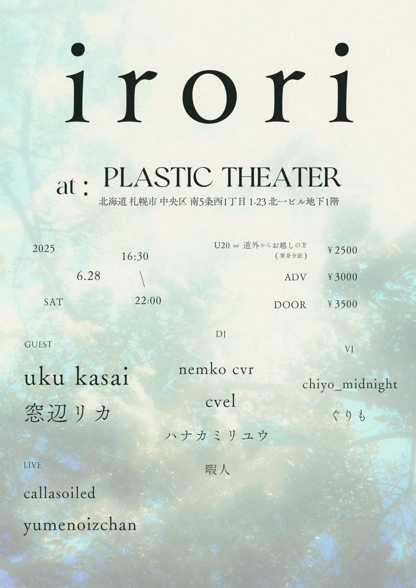ｉｒｏｒｉ vol.4

6/28(土) 16:30〜22:00
<a href="/plastictheater/">PLASTIC THEATER</a>

ADV/¥3000
DAY/¥3500
U20 or 道外からの方/¥2500
forms.gle/YV12pXAi7RcxBJ…

Guest:
uku kasai
窓辺リカ

Live:
callasoiled
yumenoizchan

DJ:
nemko cvr
cvel
ハナカミリユウ
暇人

VJ:
chiyo_midnight
ぐりも

Food:暇人

Flyer:宇有 海