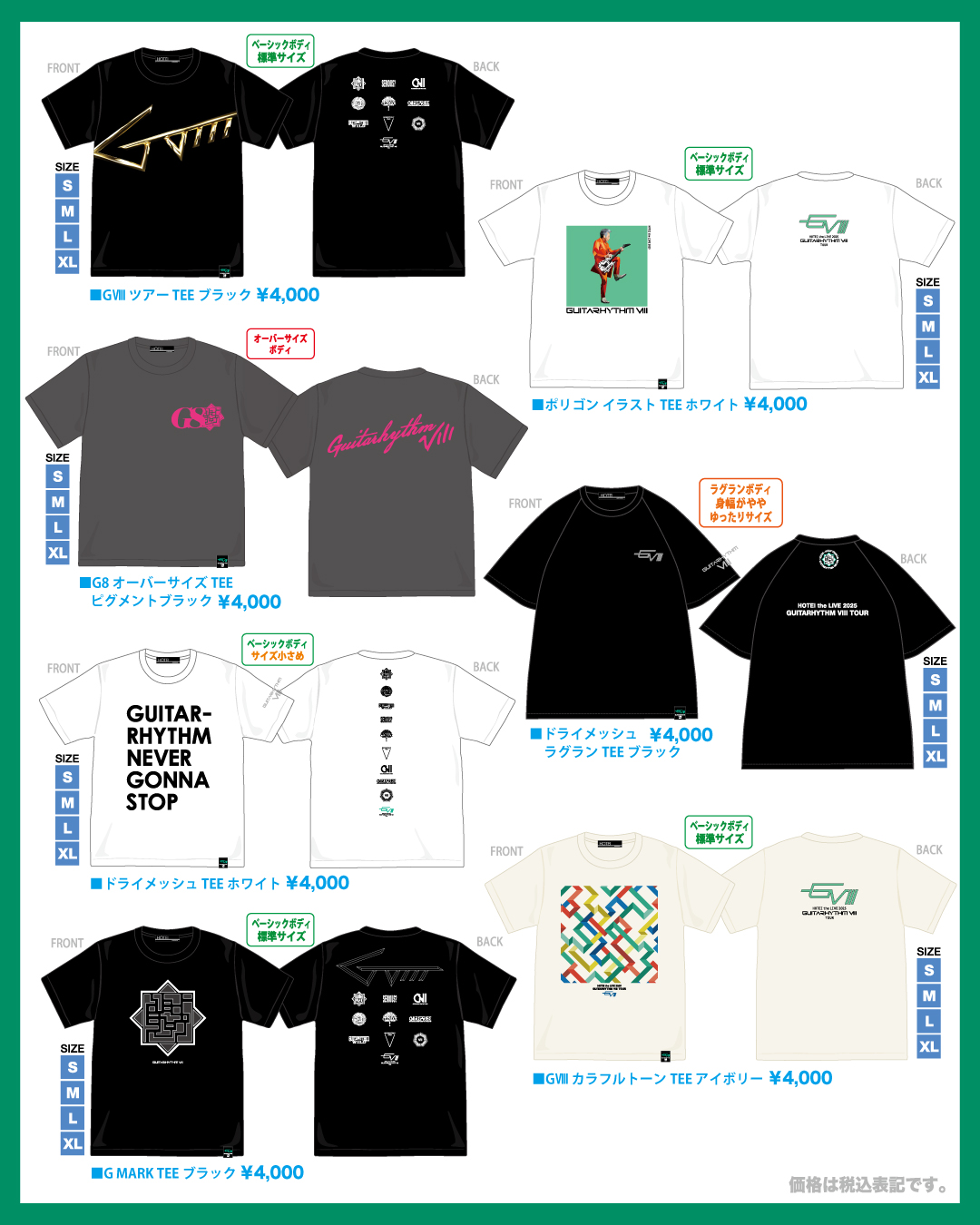 お得なセール情報 HOTEI STAFF on X:  ミュージシャン