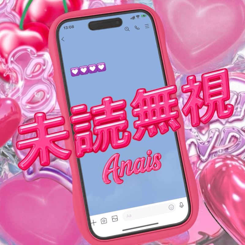 【Hot New Release】

ANAIS、本格ソロプロジェクト第1弾シングル「未読無視」リリース
linkco.re/xb3DHp9y