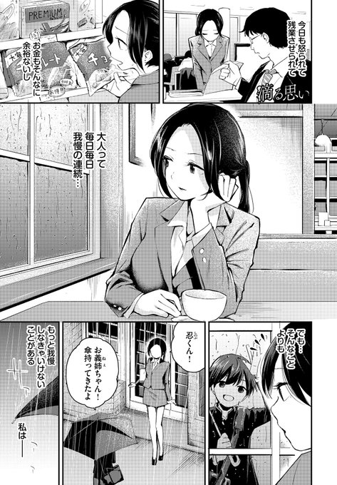 義弟が可愛すぎる義姉の悩み(2/4) 