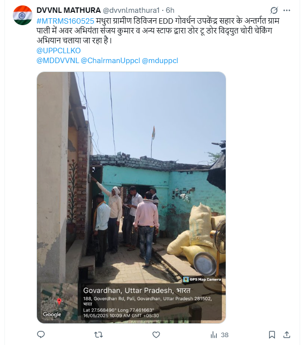 UPPCL tweet media