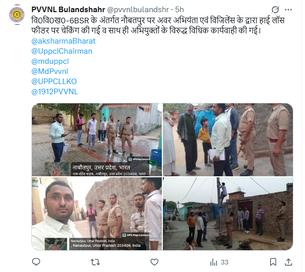 UPPCL tweet media