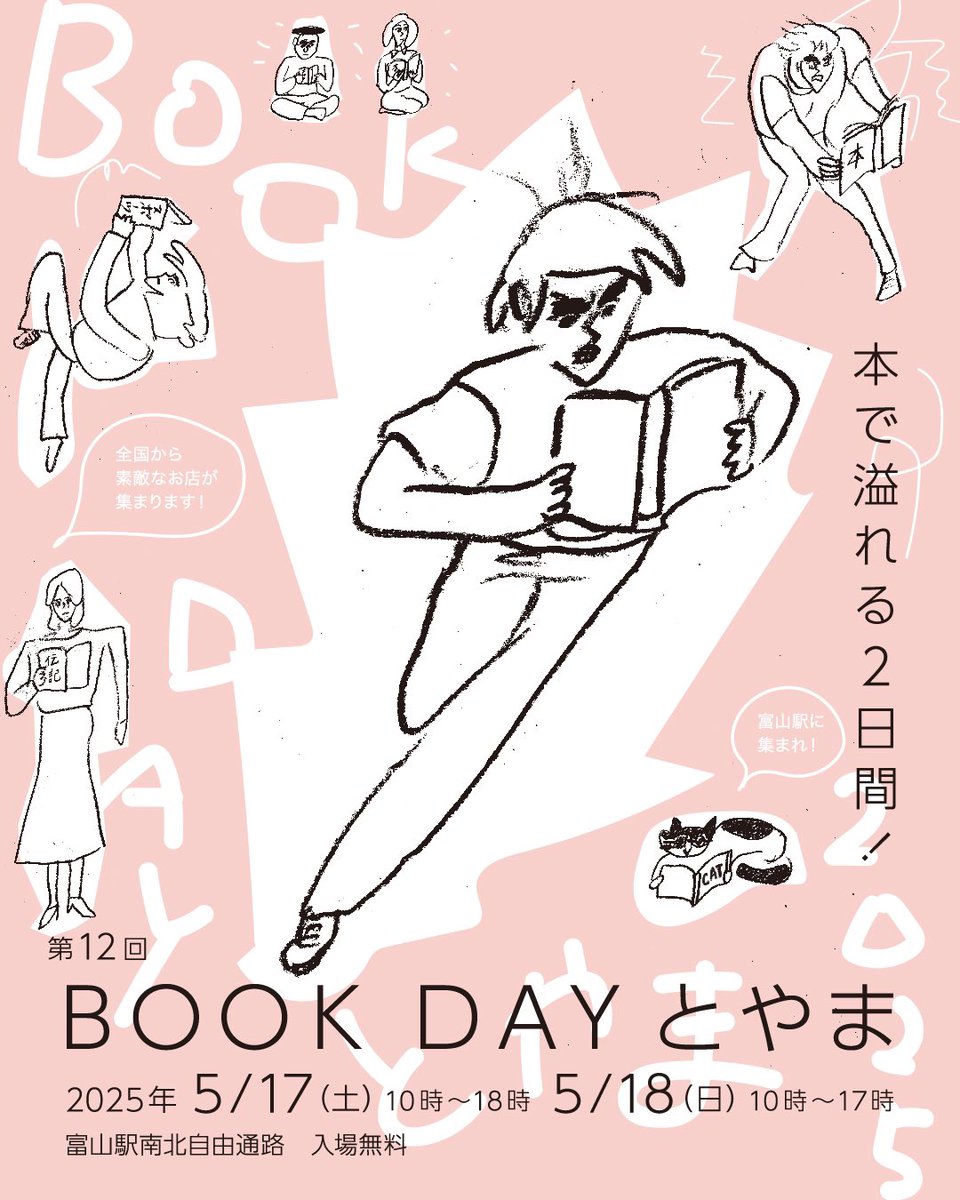 ookinaosewa's tweet photo. 明日5/17、18  富山駅南北自由通路で開催の『第12回 BOOK DAYとやま』内でセロファン似顔絵屋で参加します。
17日(土)13:00〜18:00
18日(日)13:00〜17:00
お時間ある方是非〜 https://t.co/7FFReMINnu