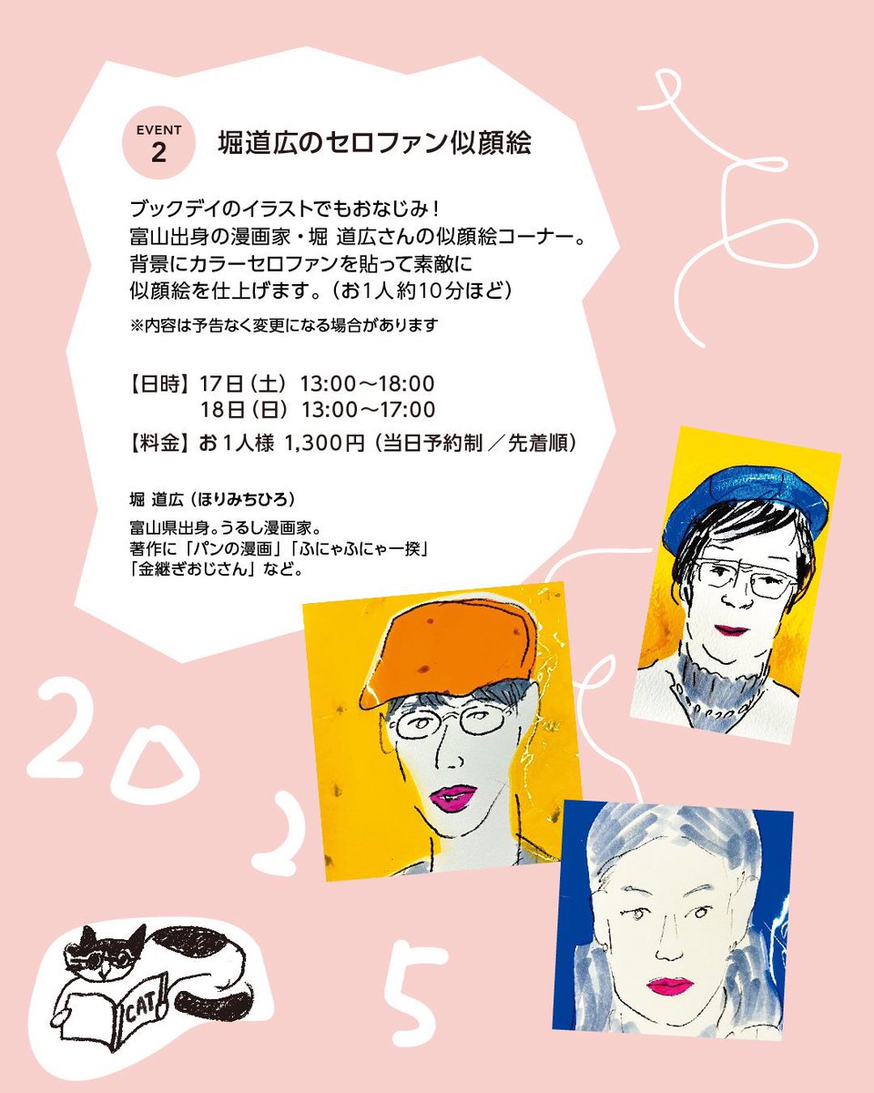 ookinaosewa's tweet photo. 明日5/17、18  富山駅南北自由通路で開催の『第12回 BOOK DAYとやま』内でセロファン似顔絵屋で参加します。
17日(土)13:00〜18:00
18日(日)13:00〜17:00
お時間ある方是非〜 https://t.co/7FFReMINnu