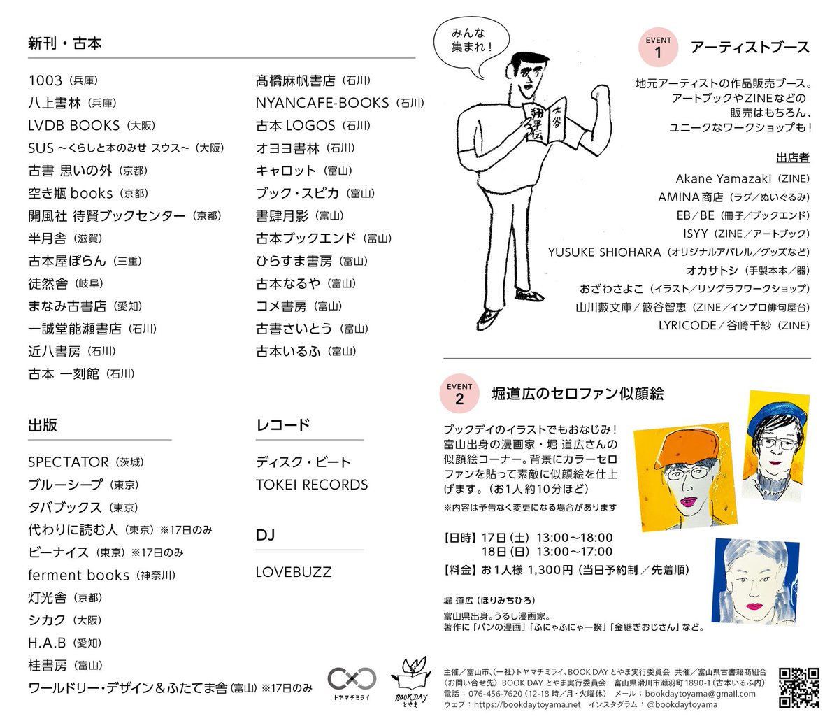 ookinaosewa's tweet photo. 明日5/17、18  富山駅南北自由通路で開催の『第12回 BOOK DAYとやま』内でセロファン似顔絵屋で参加します。
17日(土)13:00〜18:00
18日(日)13:00〜17:00
お時間ある方是非〜 https://t.co/7FFReMINnu