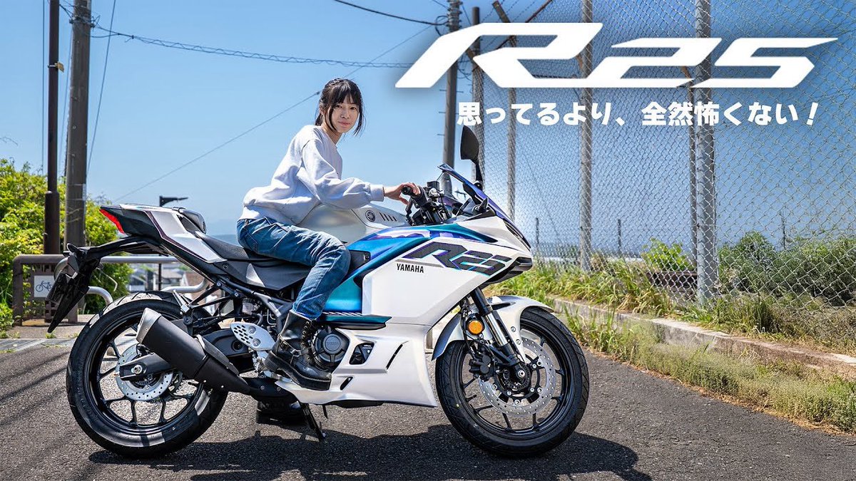 chigasakiminami's tweet image. 2025年モデルの新型YZF-R25をレンタルしてみましたー🐥

動画作ったのでよかったらみてね✨
youtu.be/S9bsDEo28Wg?si…