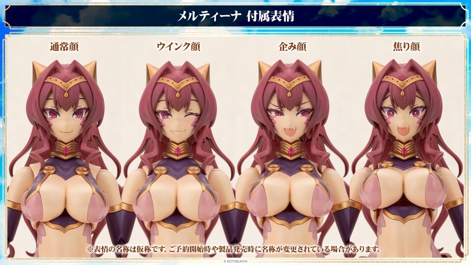 【完成塗装品】メルティーナ【アルカナディア】 アルカナディア メルティーナ 完成品 塗装品 コトブキヤ『アルカナ