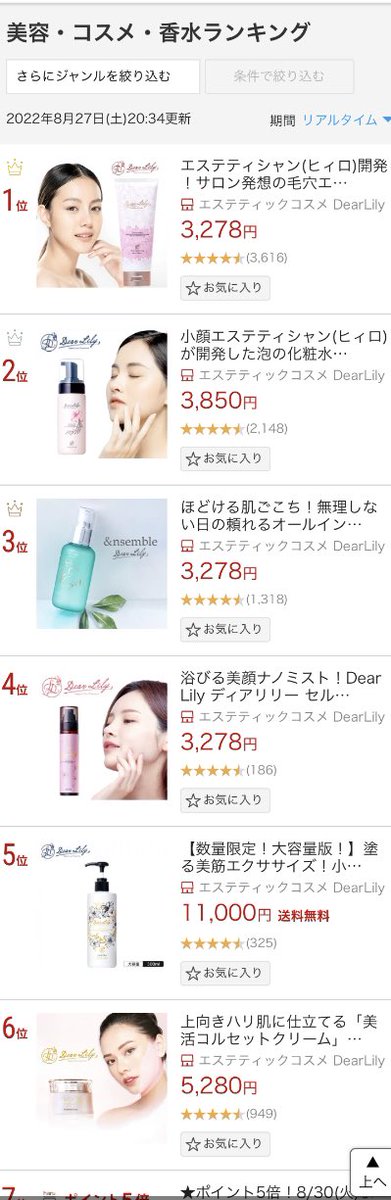 neu_hixro's tweet photo. 🎁DearLilyよりプレゼントキャンペーン🎁

抽選で10名さまに
✨楽天口コミ合計35000件超え✨
エステコスメDearLilyより

5月キャンペーン対象商品
全4点セットをプレゼント❗️

条件はリポスト＆いいね
引用リポストでコメント書くと当選確率アップ‼️（美容のお悩み聞かせてください）

締切は5/31まで https://t.co/pqnrHlzWGv
