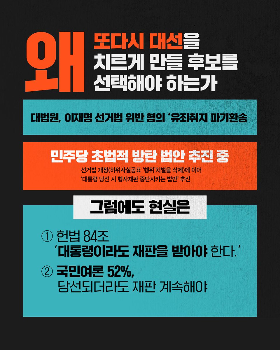 전병헌 대표의 '이재명 당선되면 대선 다시 치른다'메시지의 웹자보 버전.
많이 확산해주세요.