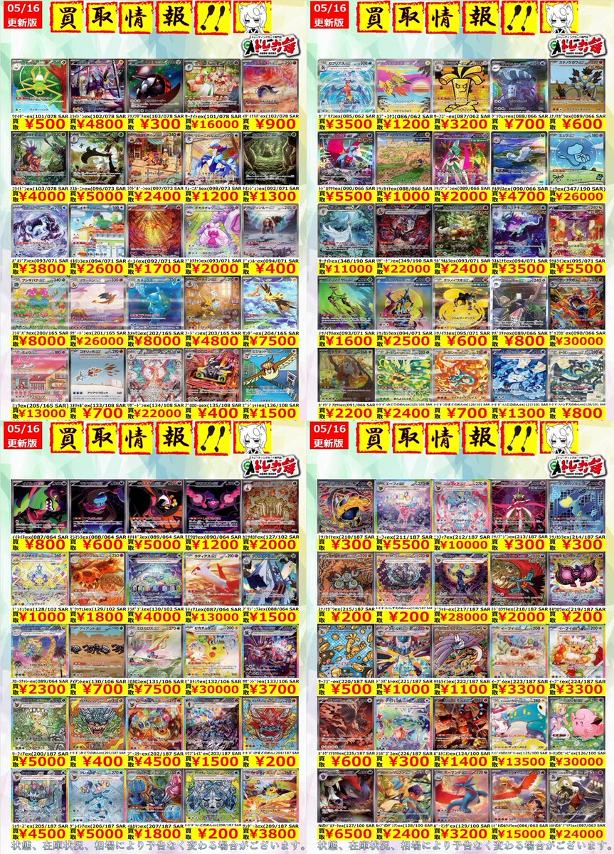 デンチュラex　モモワロウex　マシマシラex　アイアントex　SAR デンチュラex モモワロウex マシマシラex アイアントex SAR