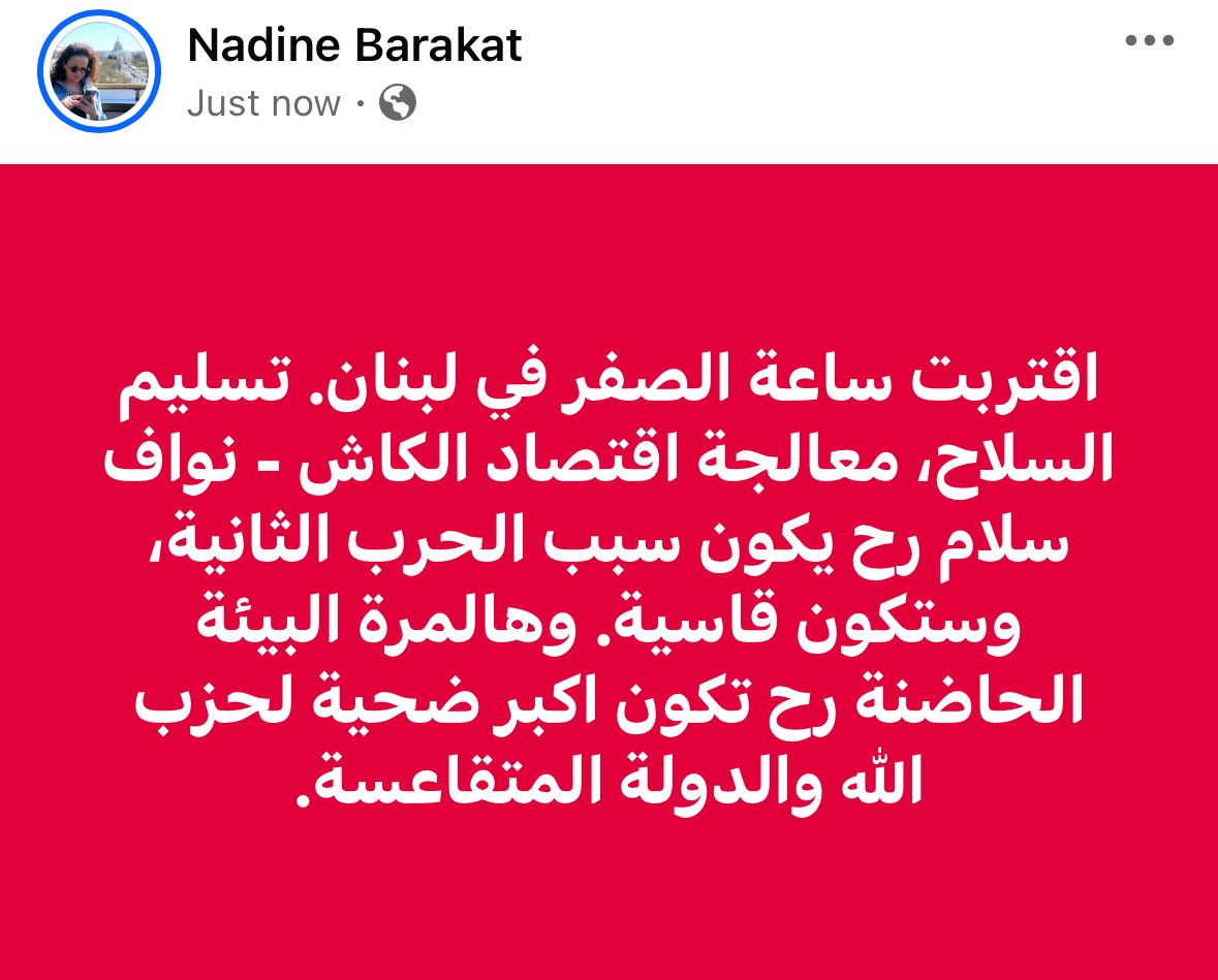 هل سيدرج اسم #نواف_سلام على لائحة العقوبات بسبب تسهيله لاعمال #حزب_الله حتى اليوم؟! 
Will Nawaf Salam be sanctioned for facilitating Hezbollah military and financial activities? 
@nawafasalam <a href="/StateDept/">Department of State</a> <a href="/SecRubio/">Secretary Marco Rubio</a> <a href="/MorganOrtagus/">Morgan Ortagus</a>