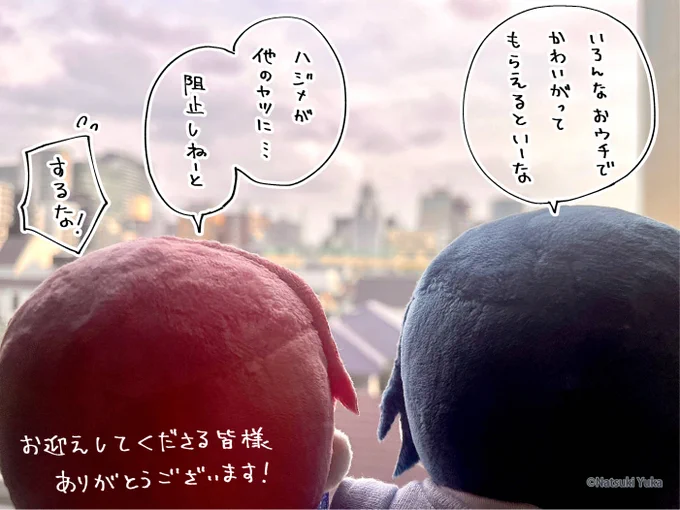 カズハジぬい&グッズの受注予約はもうすぐ受付終了です!(5/18 23:59まで)

ご予約くださった皆さまありがとうございます🙇 