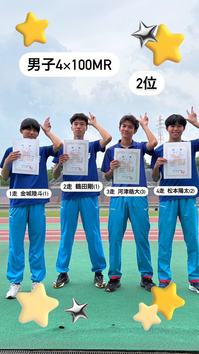 95九州IC】 2025.05.16 ○ 男子4×100mR決勝 第2位 40.70 金城(1)→鶴田