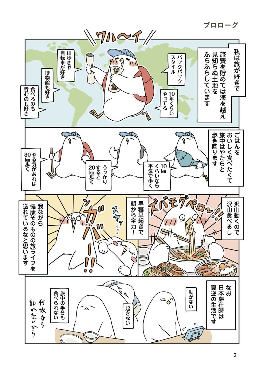 こちらもくじとプロローグでございます。

#漫画が読めるハッシュタグ 