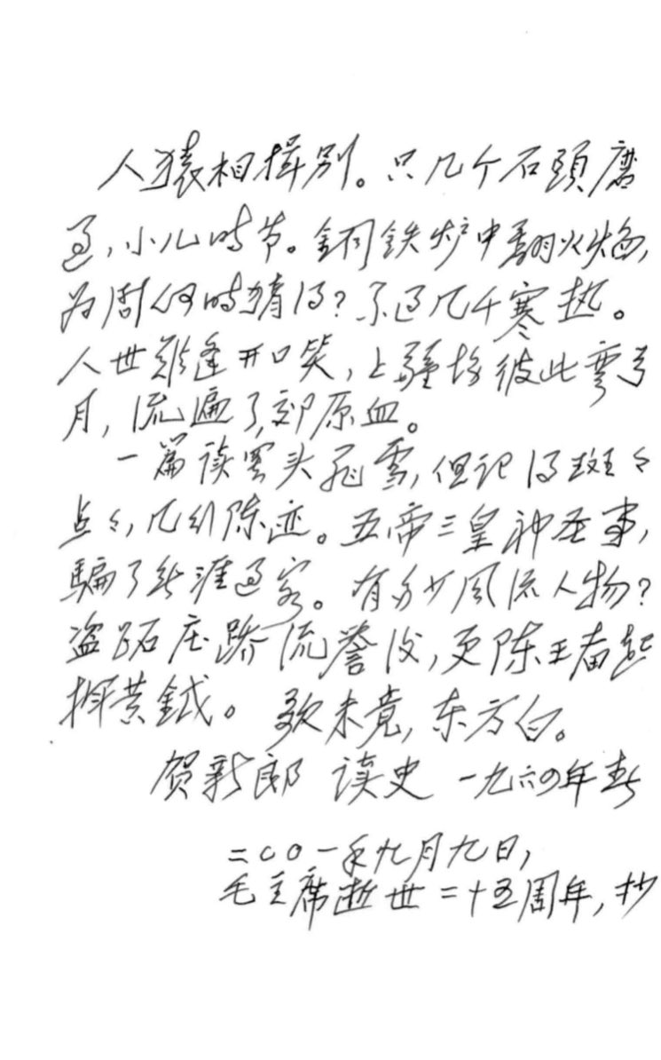sisyouswer's tweet photo. 诸君，为了忘却的纪念！因为啊，总有一天，故事的全貌得以讲述，那将是千万灵魂的故事…... https://t.co/m5MpUTd1TI