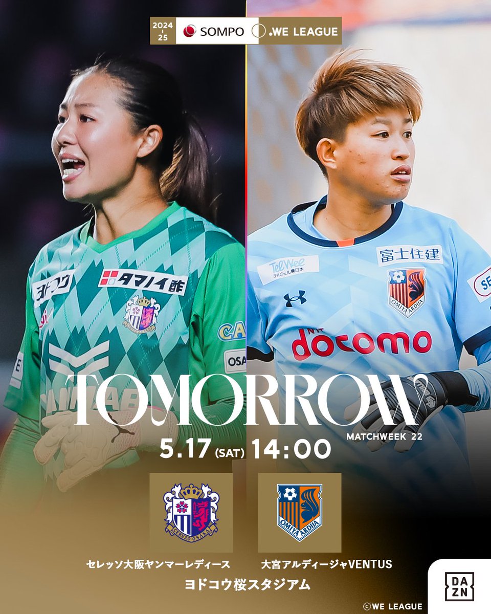 WE_League_JP's tweet photo. 🏆2024-25 #SOMPOWEリーグ 第22節
📅5月17日(土)
🕑14:00 KO
🆚#セレッソ大阪ヤンマーレディース vs #大宮アルディージャVENTUS
🏟ヨドコウ桜スタジアム
📺DAZN
いよいよ、今シーズン最終節。 ファン・サポーターの皆さんが注目する選手を、コメント欄で教えてください!
#WEMAKEFOOTBALL #WEみようぜ #WEリーグ
#weleague #女子サッカー