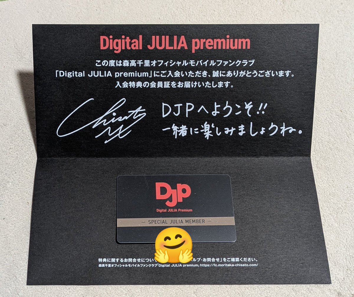 森高千里　FCジュリア/ポストカード&メッセージカードセット Amazon.co.jp: 森高千里ファンクラブ会報誌ジュリア 33、34、35 : おもちゃ