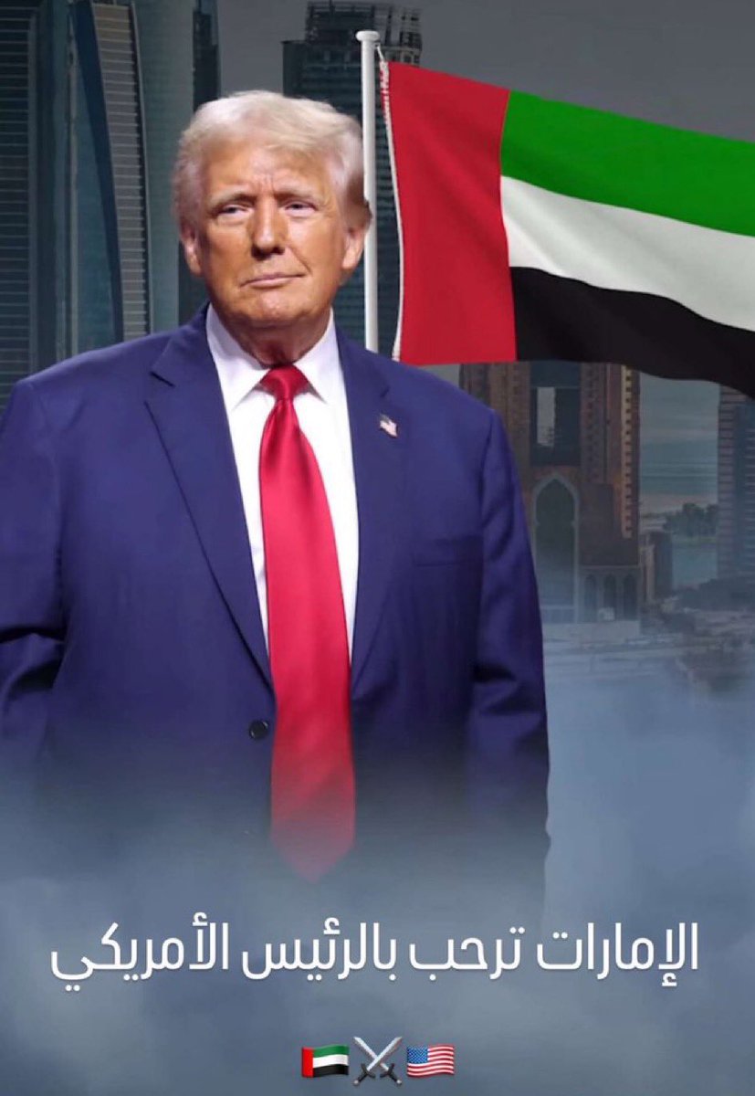 Thank you President Trump for visiting and appreciating my beautiful country 🇦🇪

The respect and love that you showed to our leader Sheikh Mohamed and our people will never be forgotten. 

God bless you and the USA