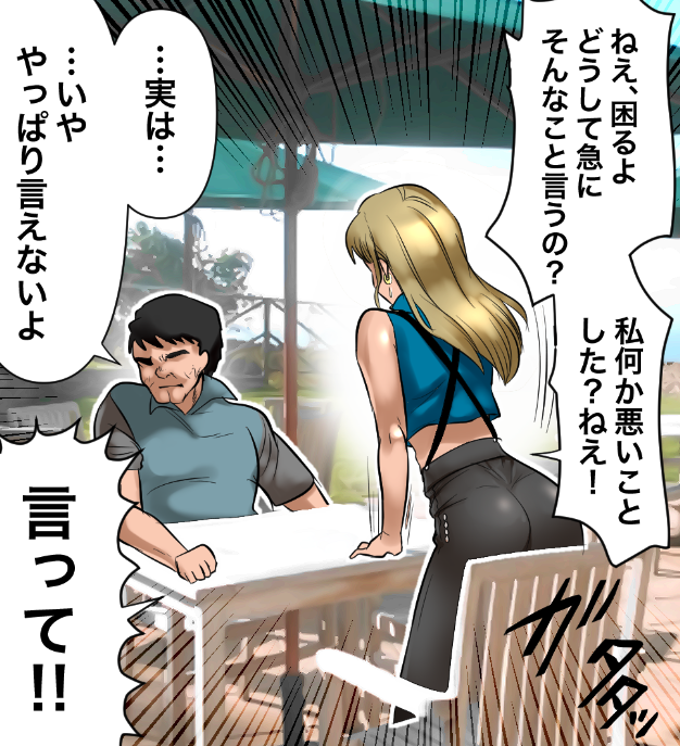 パパ活でエグすぎる復讐をする男の話(11/11) 