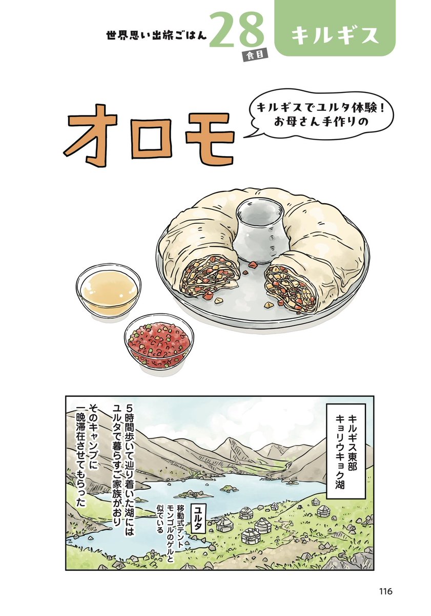 中身チラッとでございます。

こんな感じで今後二週間ほど宣伝関連のツイートをすると思いますが、ご容赦くださいませ🙌

#漫画が読めるハッシュタグ 