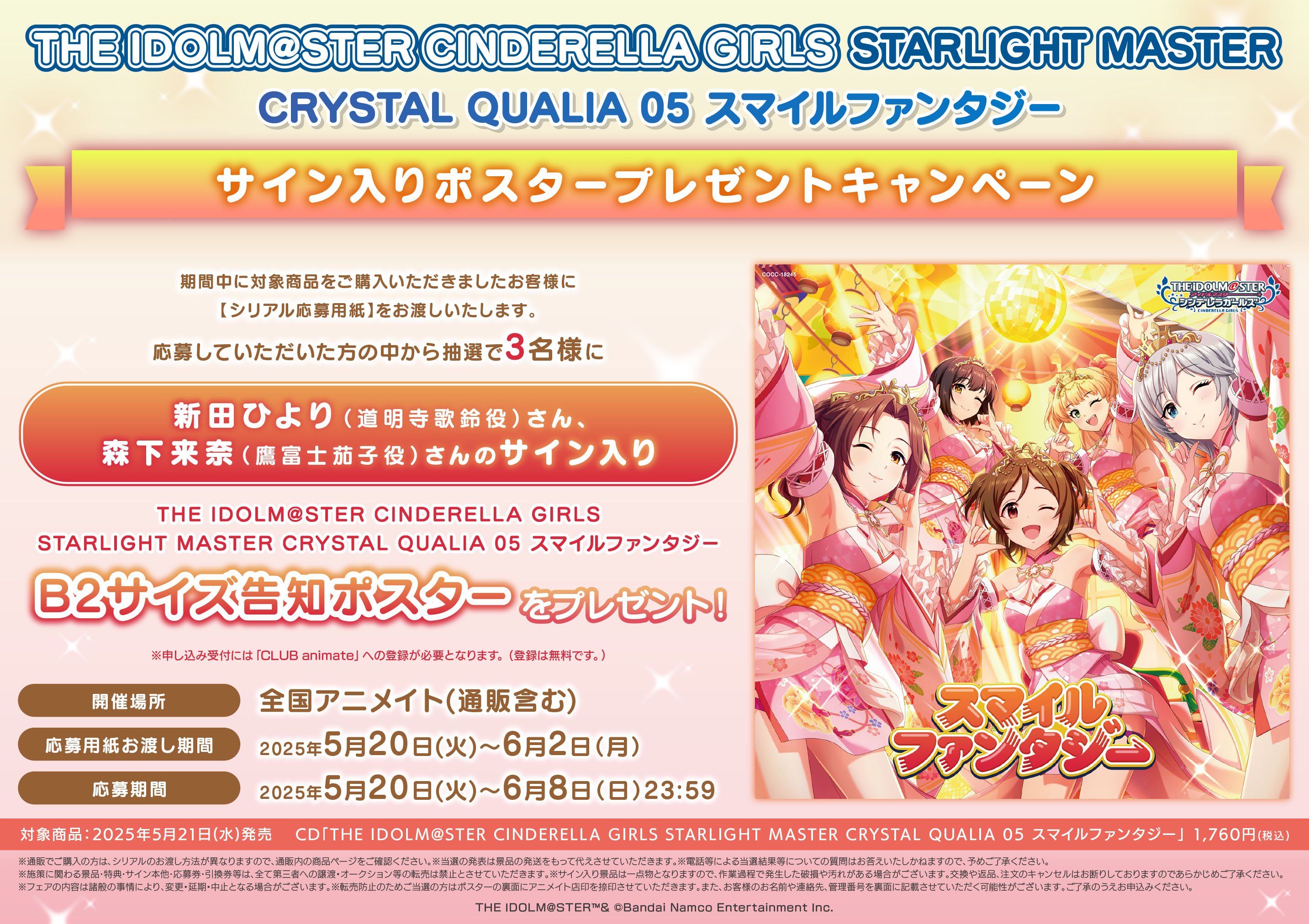 アニメイト池袋本店 on X: 