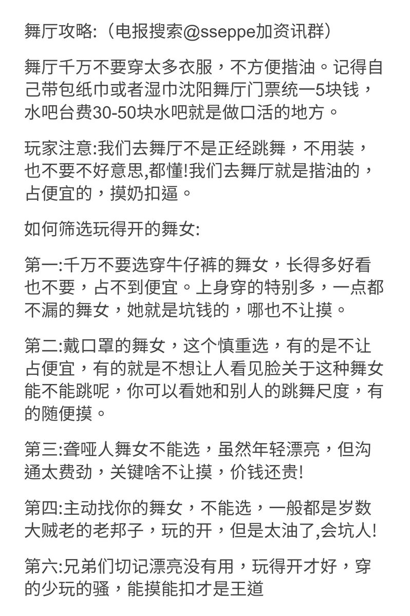 摸奶抠逼打炮,可怜舞女因此香消玉殒舞厅!
沈阳砂舞厅基本情况介绍!想去开眼界的X友记得收藏! https://t.co/bWFICWFSE1