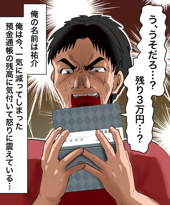 パパ活でエグすぎる復讐をする男の話(1/11) 
