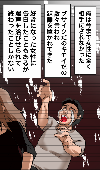 パパ活でエグすぎる復讐をする男の話(1/11) 