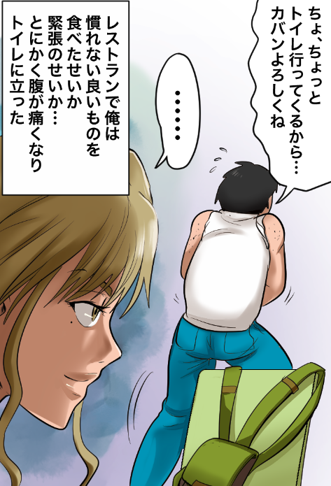 パパ活でエグすぎる復讐をする男の話(2/11) 