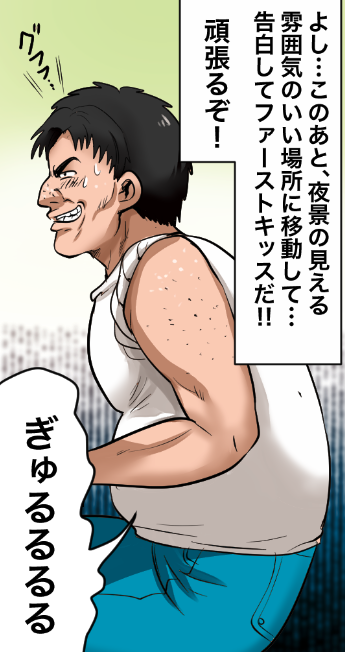 パパ活でエグすぎる復讐をする男の話(2/11) 