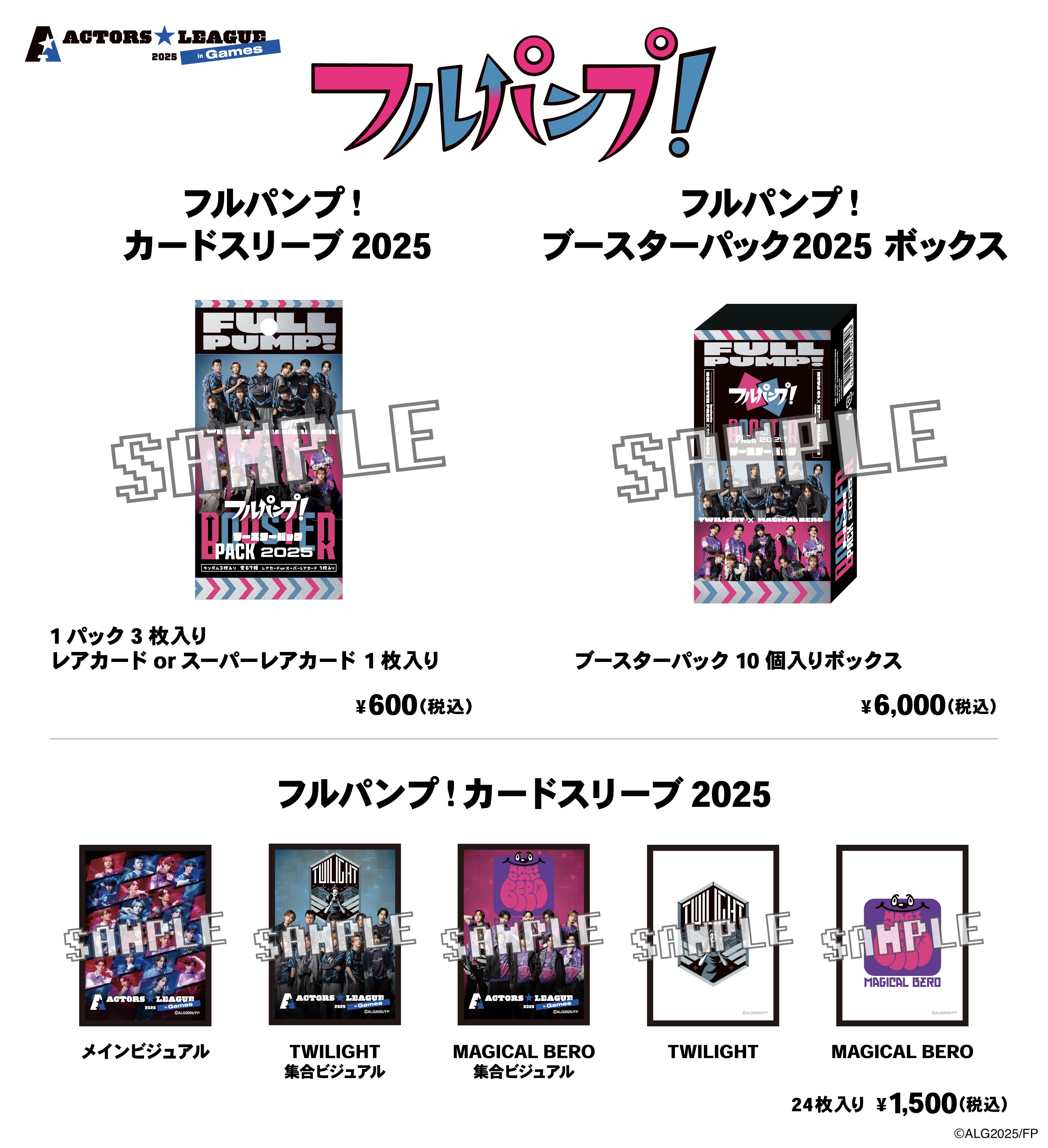 Amazon.co.jp: アクターズリーグ アクタリ クリアカード