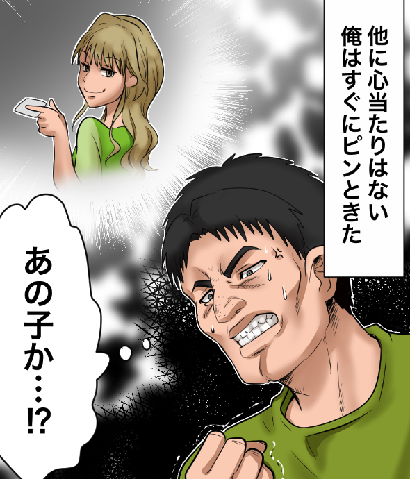 パパ活でエグすぎる復讐をする男の話(3/11) 