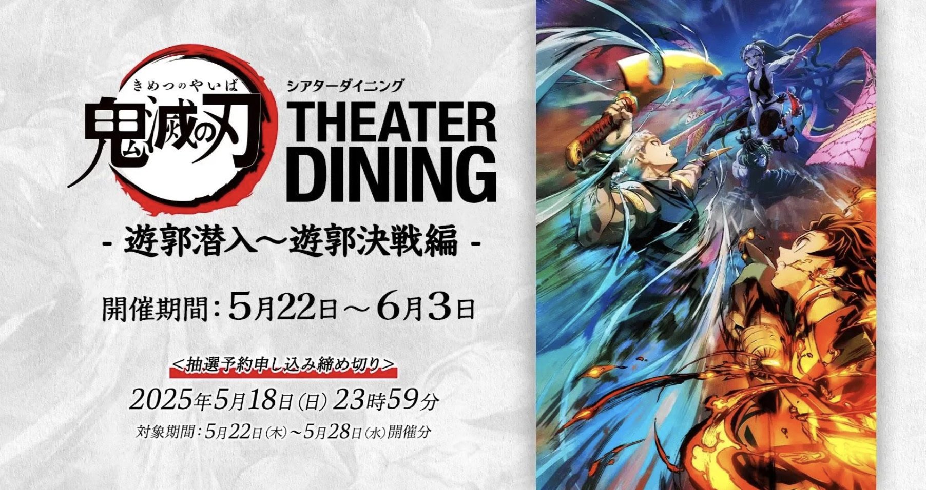鬼滅の刃 ufotable DINING ダイニング おすそわけポスカ おすそ