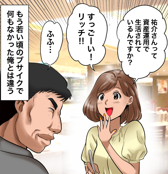 パパ活でエグすぎる復讐をする男の話(5/11) 