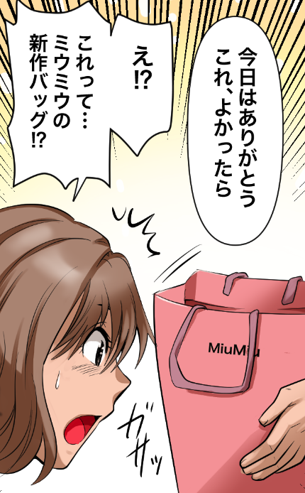パパ活でエグすぎる復讐をする男の話(6/11) 