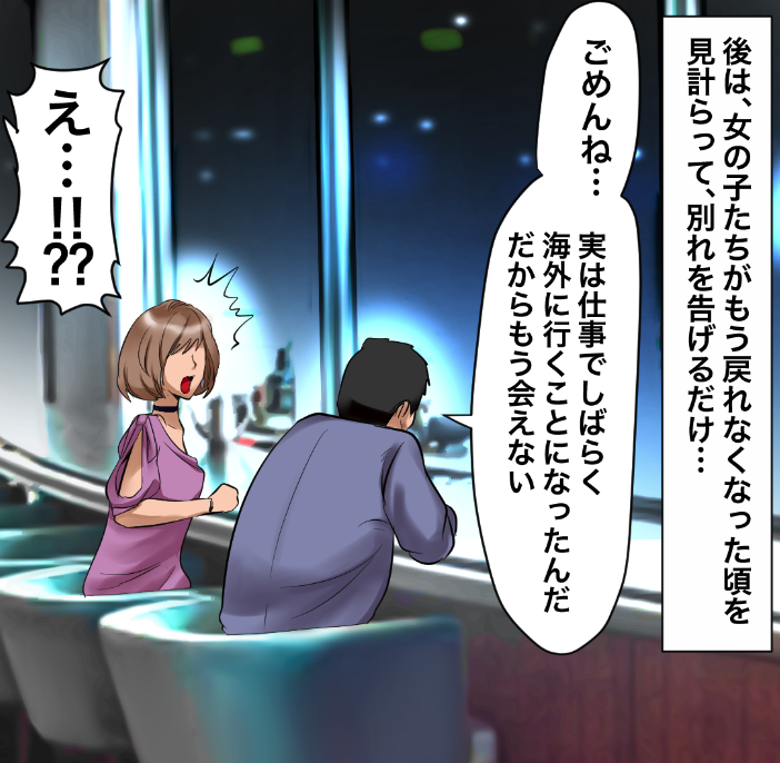 パパ活でエグすぎる復讐をする男の話(8/11) 