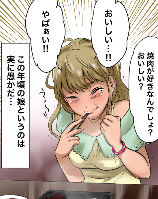 パパ活でエグすぎる復讐をする男の話(9/11) 